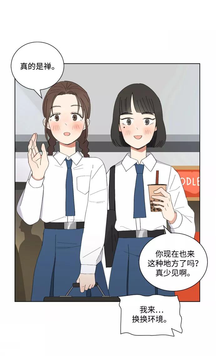 爱的旋律 第3话 第3页