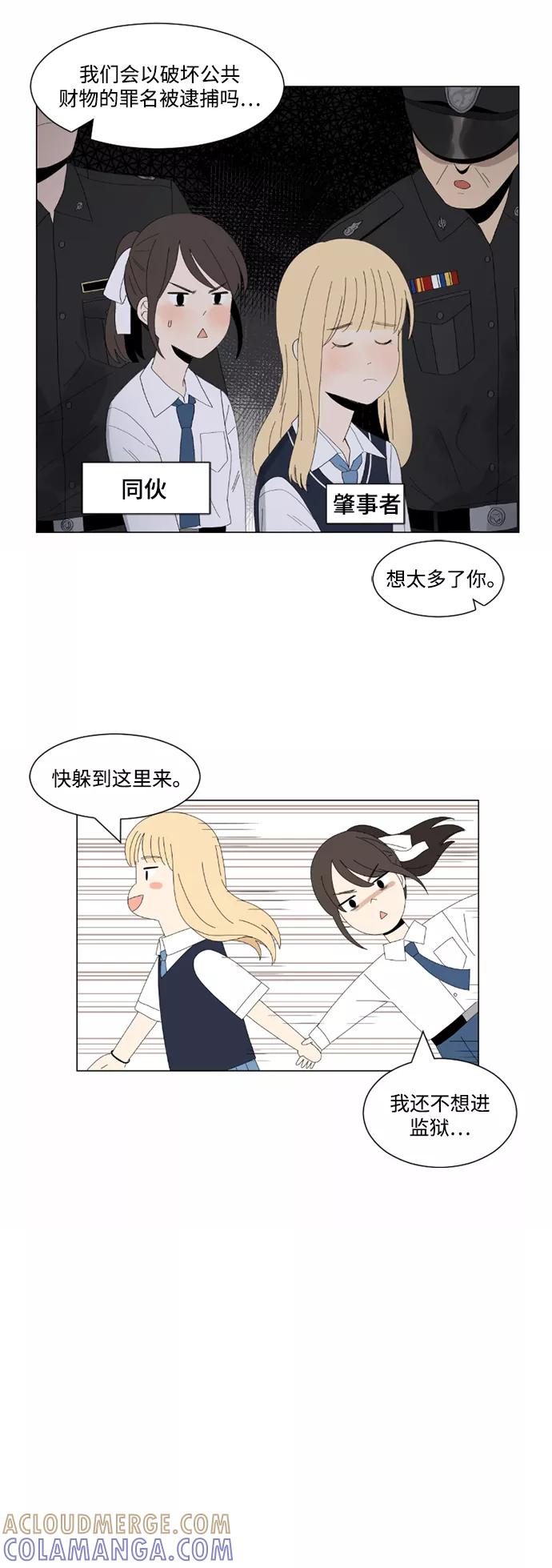 爱的旋律 第3话 第40页