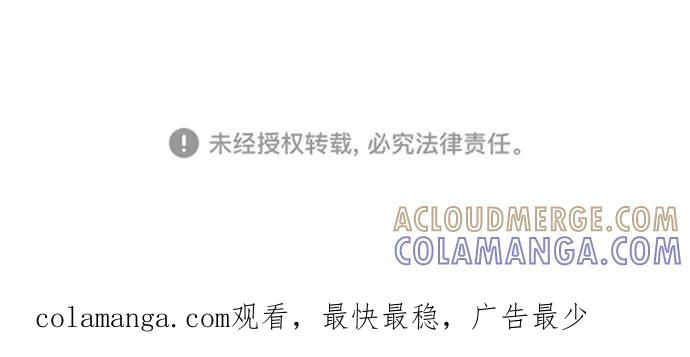 爱的旋律 第3话 第46页