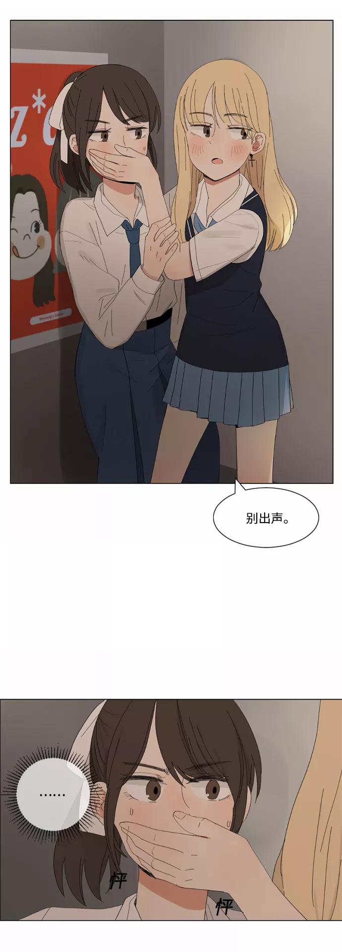 爱的旋律 第3话 第44页