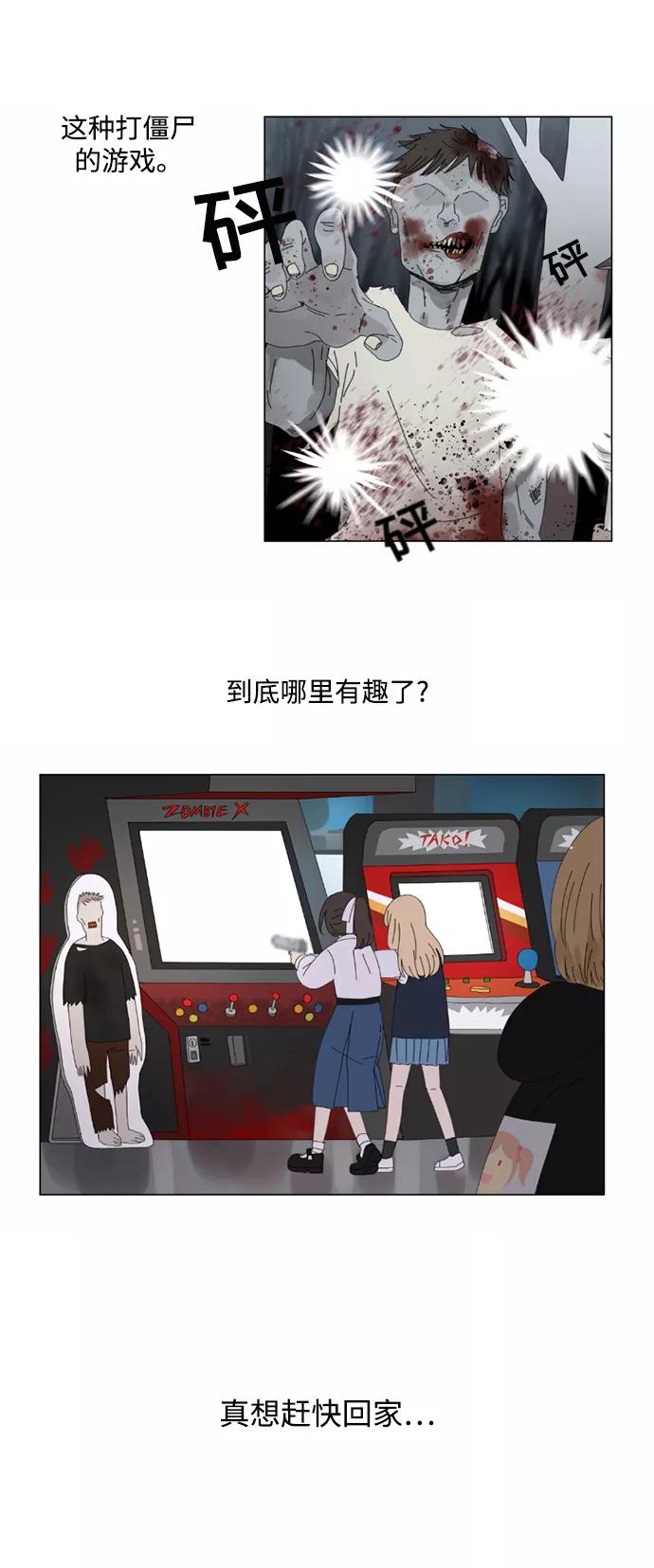 爱的旋律 第3话 第12页