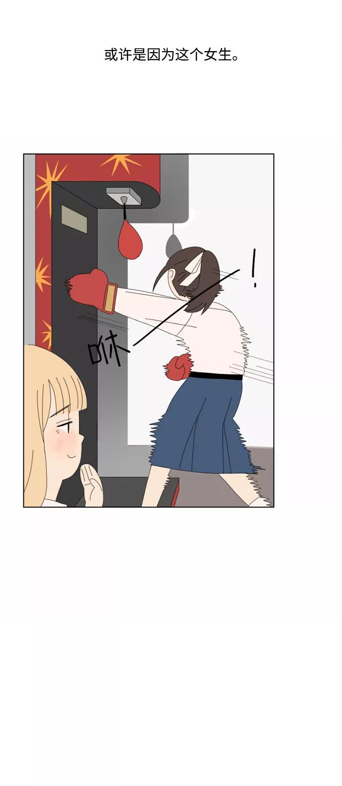 爱的旋律 第3话 第33页