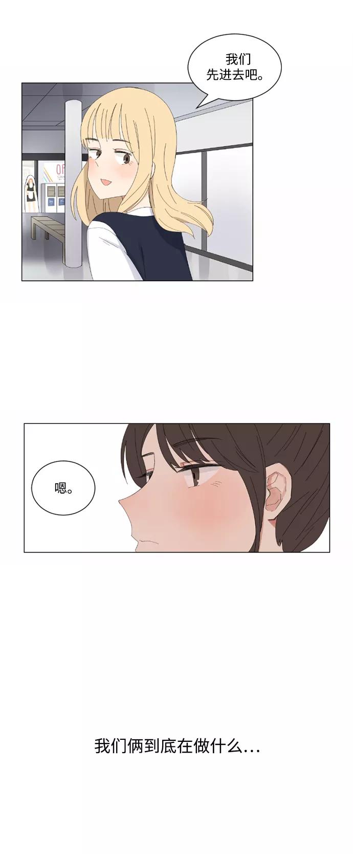 爱的旋律 第3话 第6页