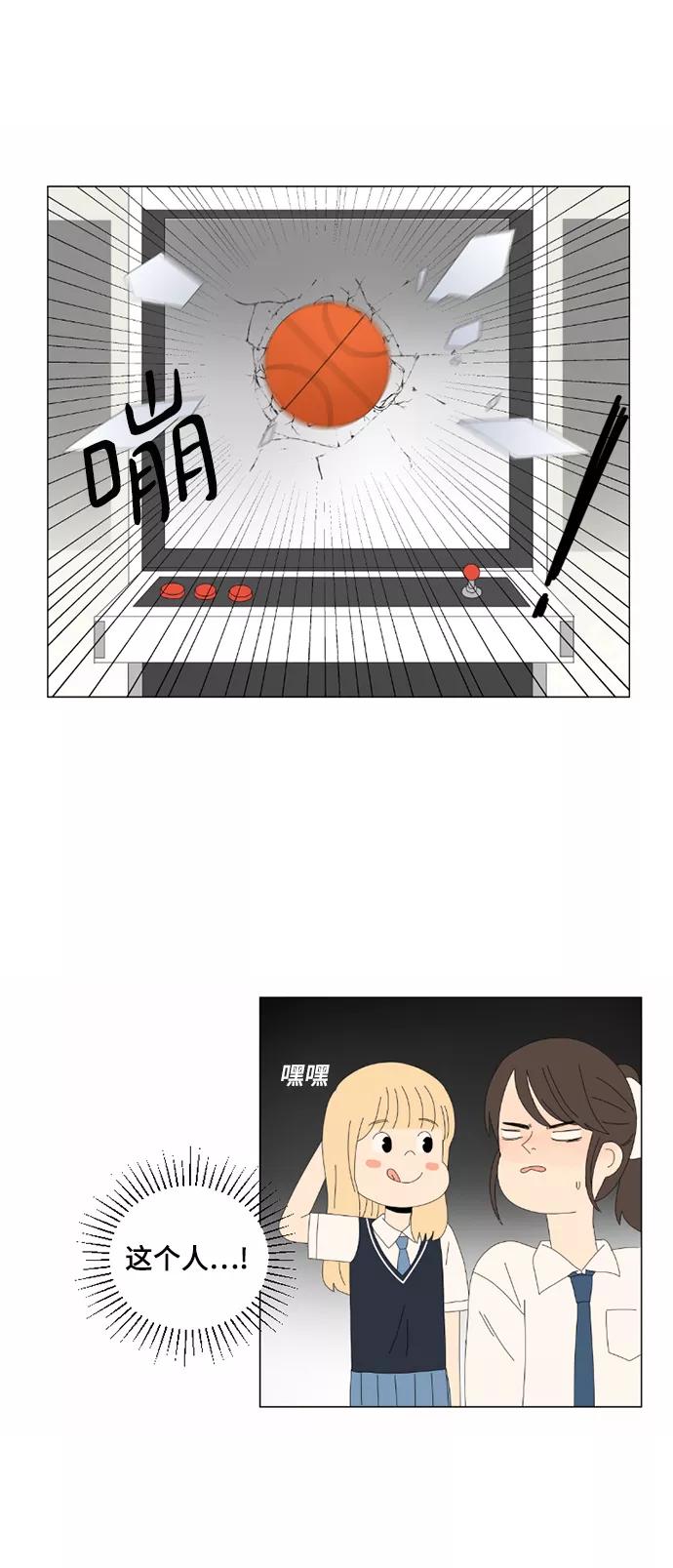 爱的旋律 第3话 第38页