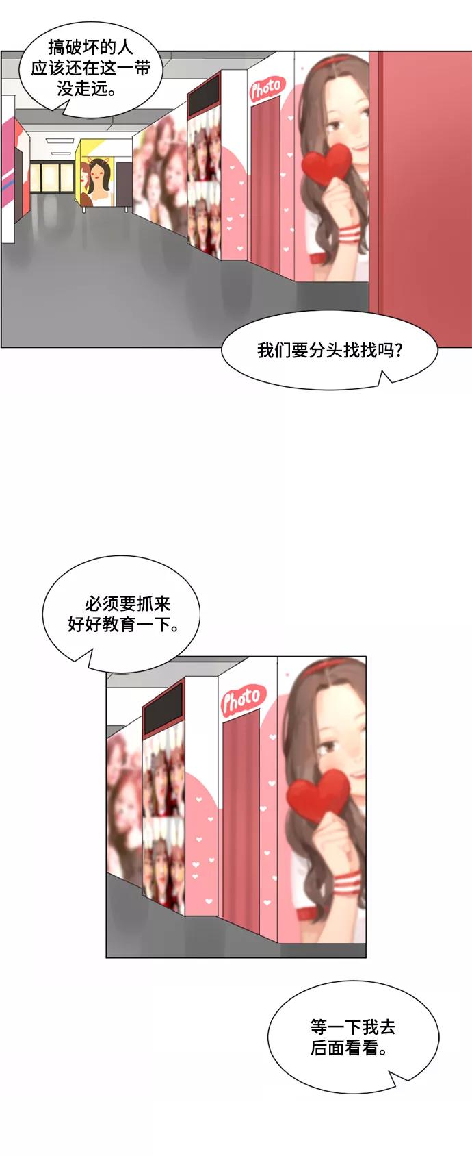 爱的旋律 第3话 第42页