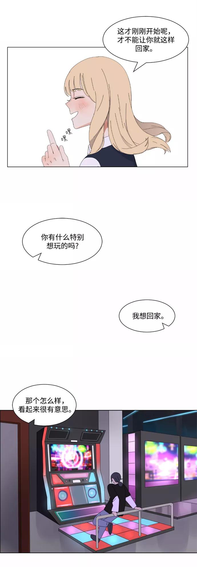 爱的旋律 第3话 第15页