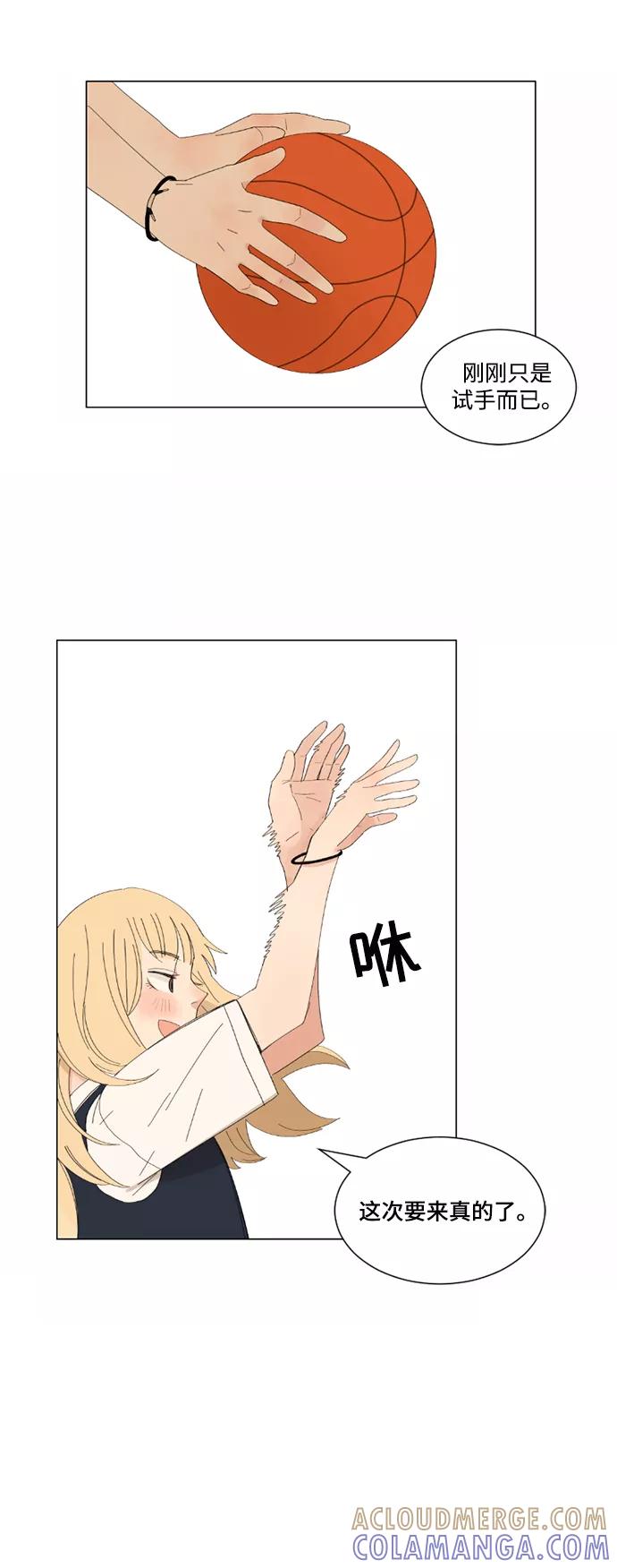 爱的旋律 第3话 第37页