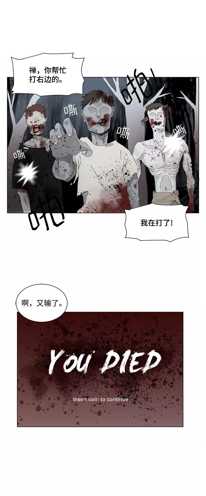 爱的旋律 第3话 第8页