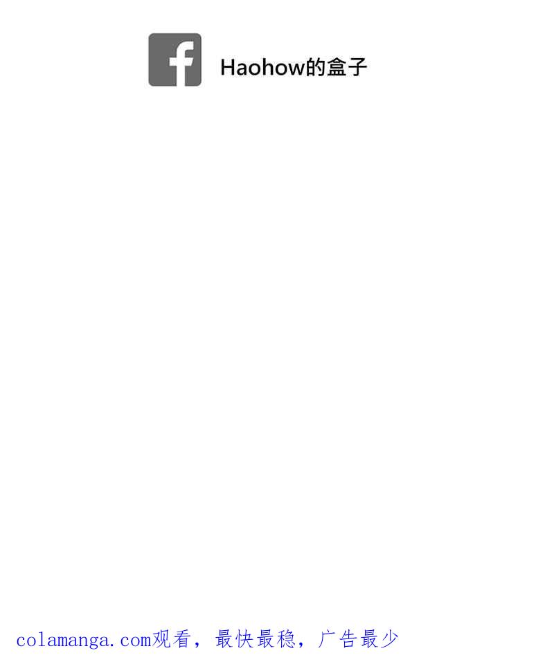 《血色的誓约》第二季[第13回] 真正拥有的朋友 第66页