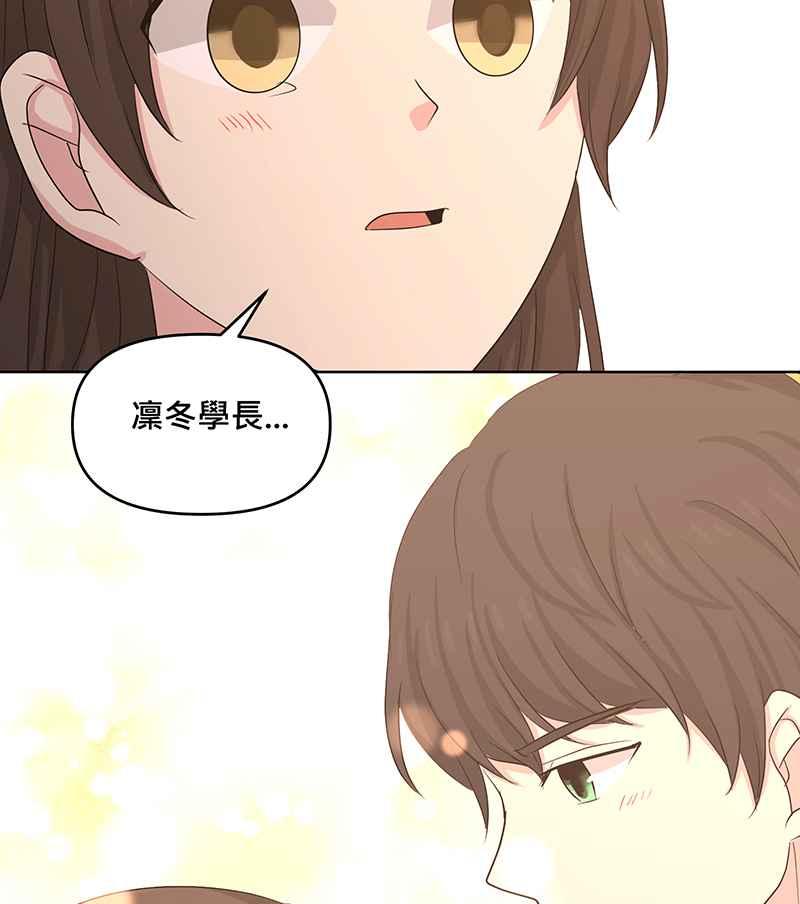 《血色的誓约》第二季[第13回] 真正拥有的朋友 第63页