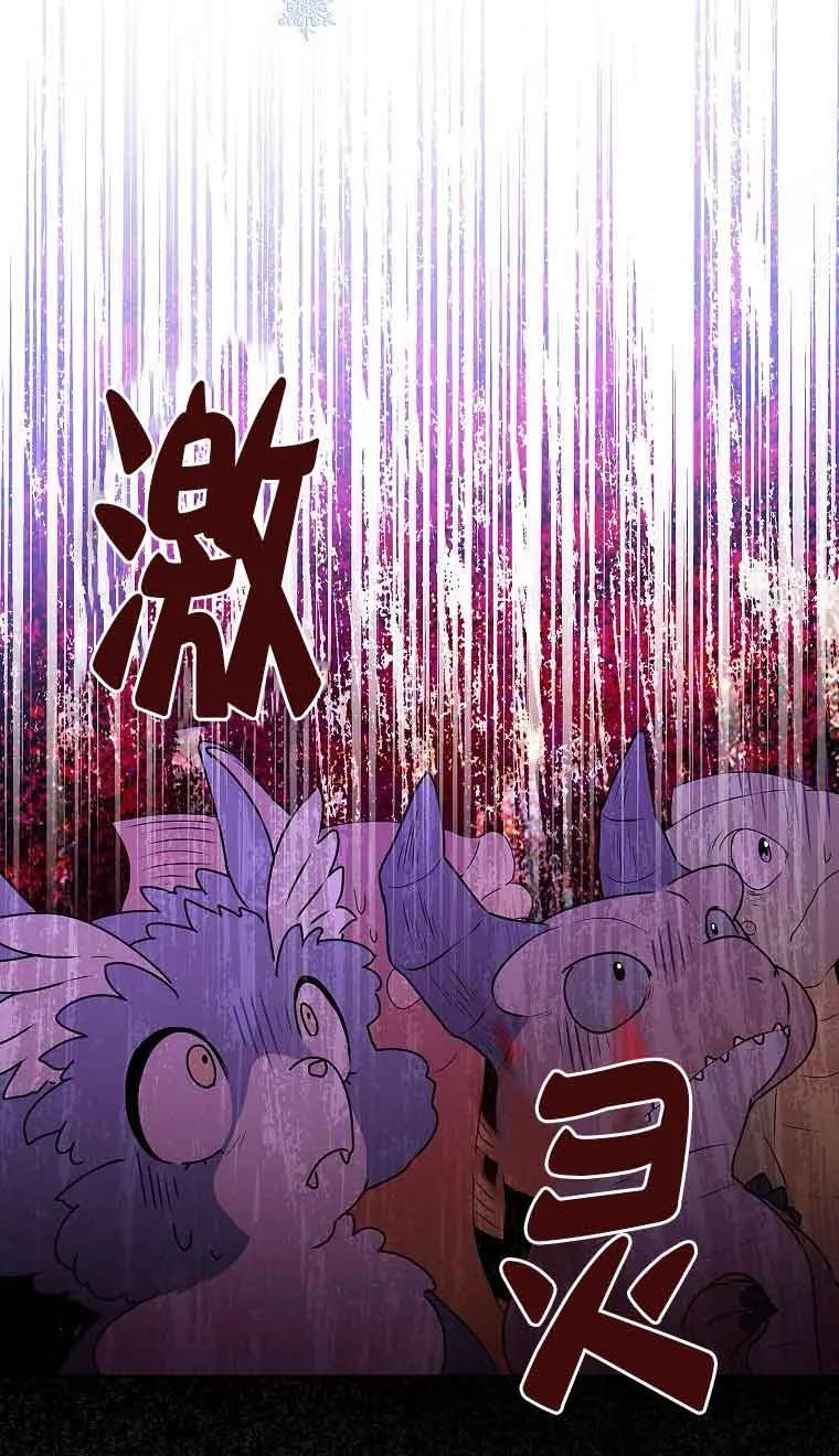 《恶棍家族的继承女》第39话 第7页
