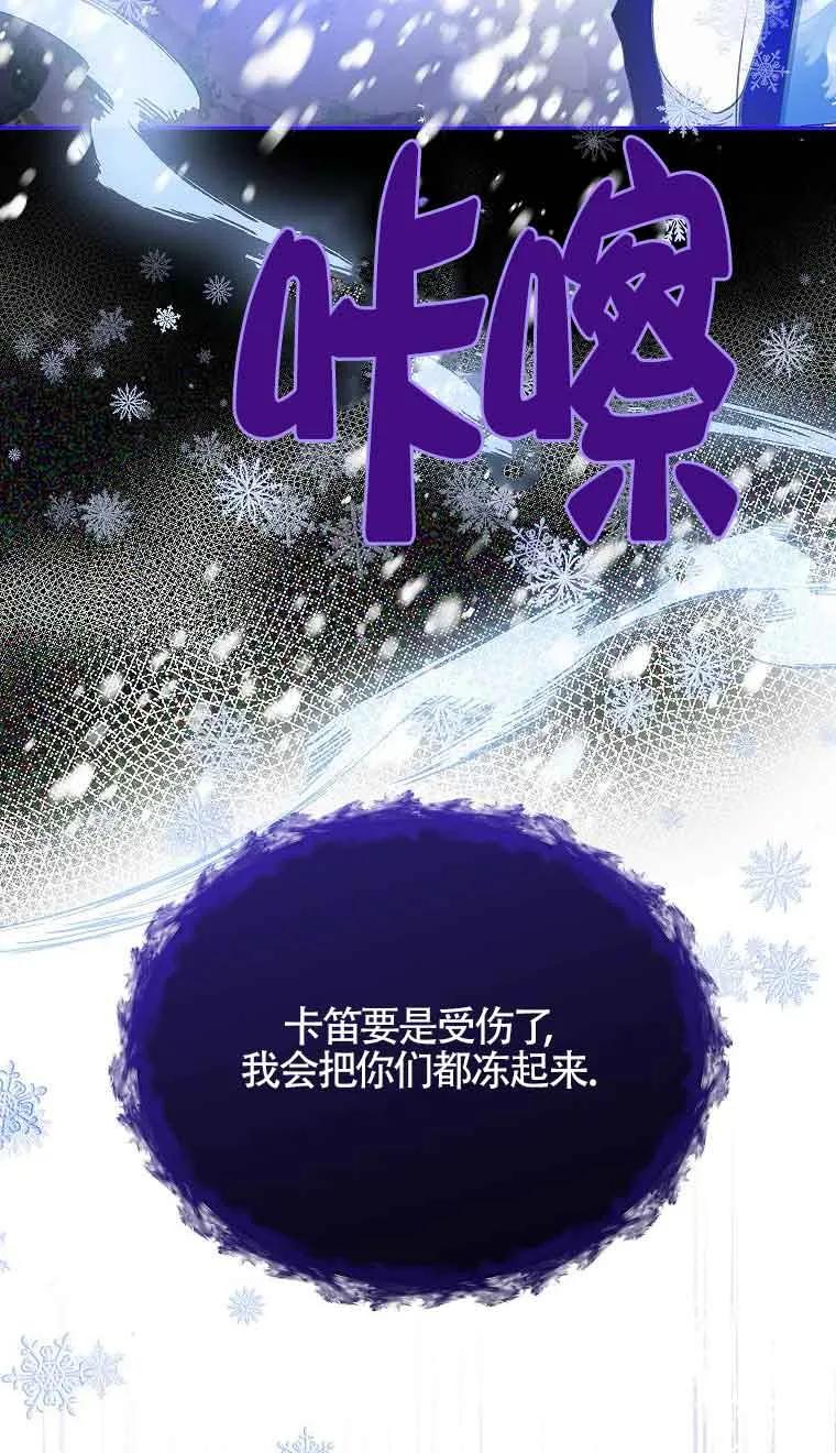 《恶棍家族的继承女》第39话 第6页