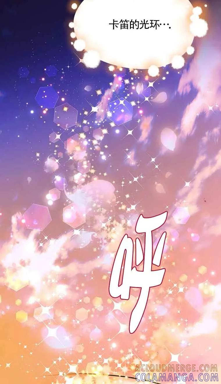 《恶棍家族的继承女》第39话 第9页