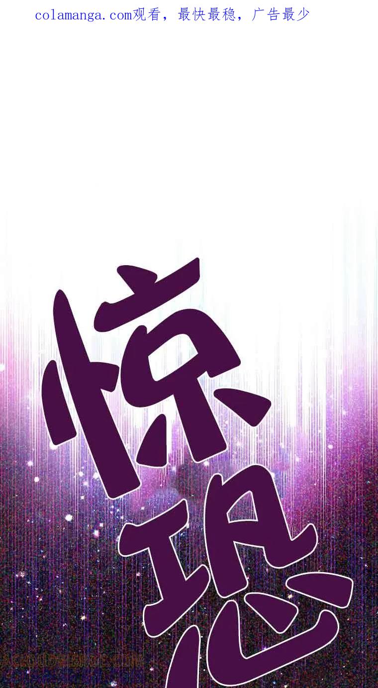 《恶棍家族的继承女》第39话 第1页