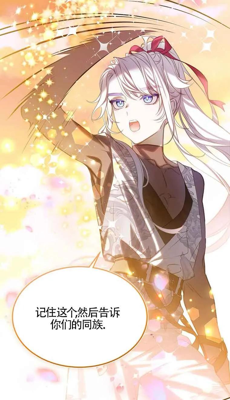 《恶棍家族的继承女》第39话 第10页