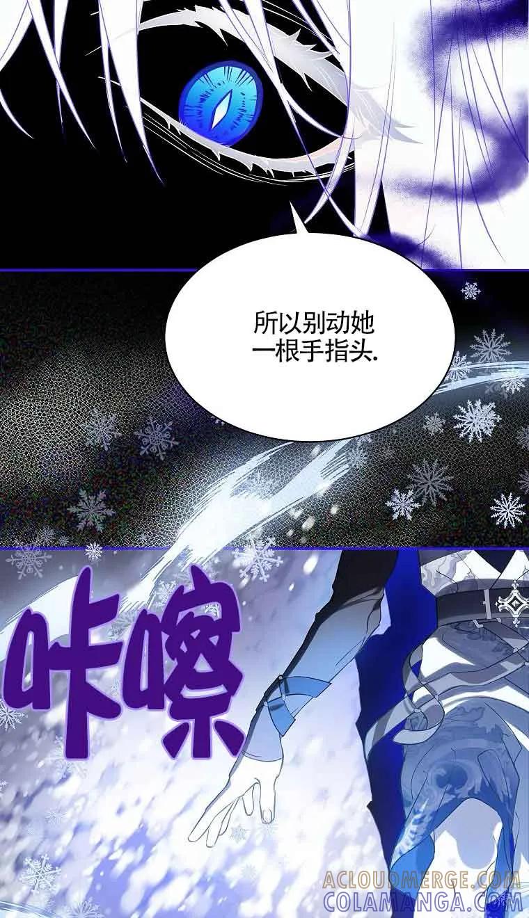 《恶棍家族的继承女》第39话 第5页