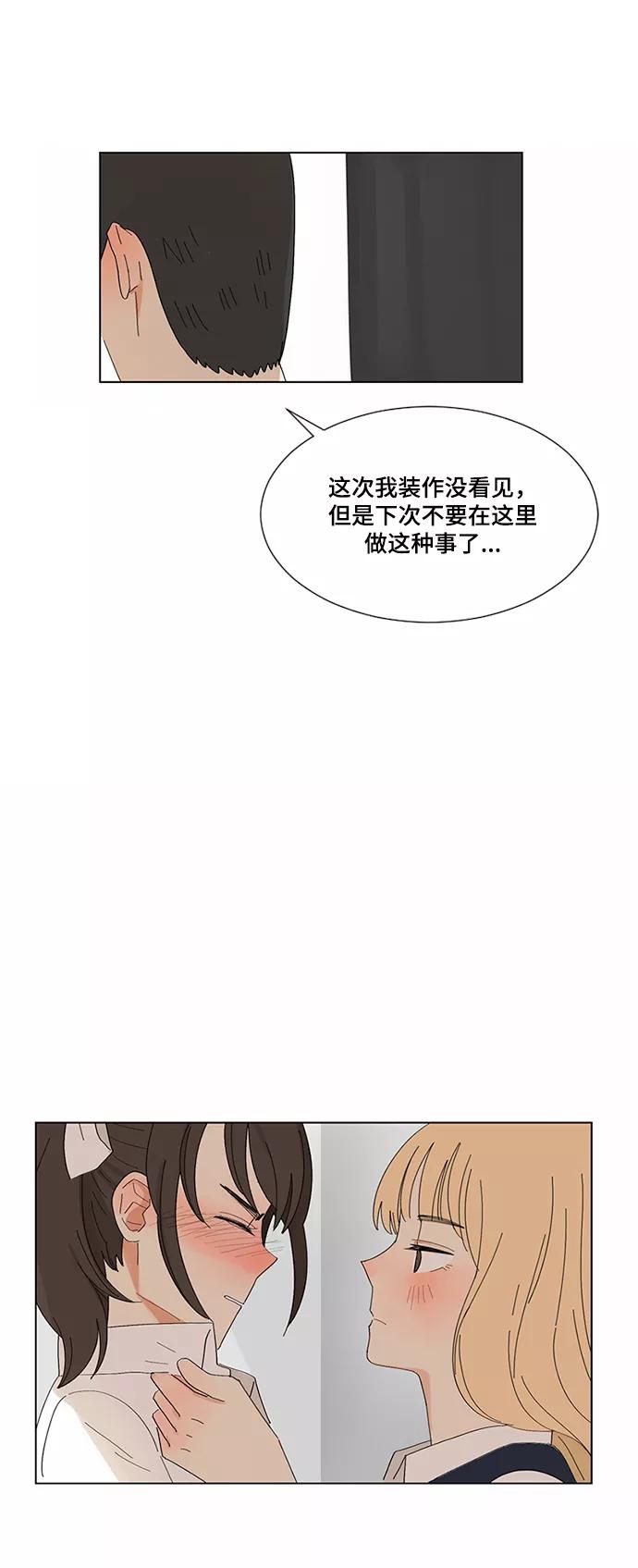 爱的旋律 第4话 第28页