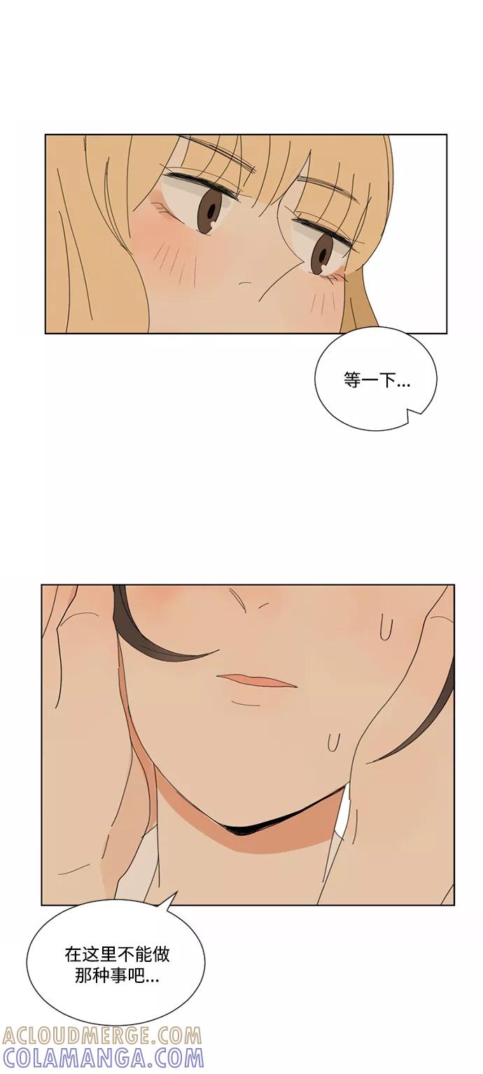 爱的旋律 第4话 第7页
