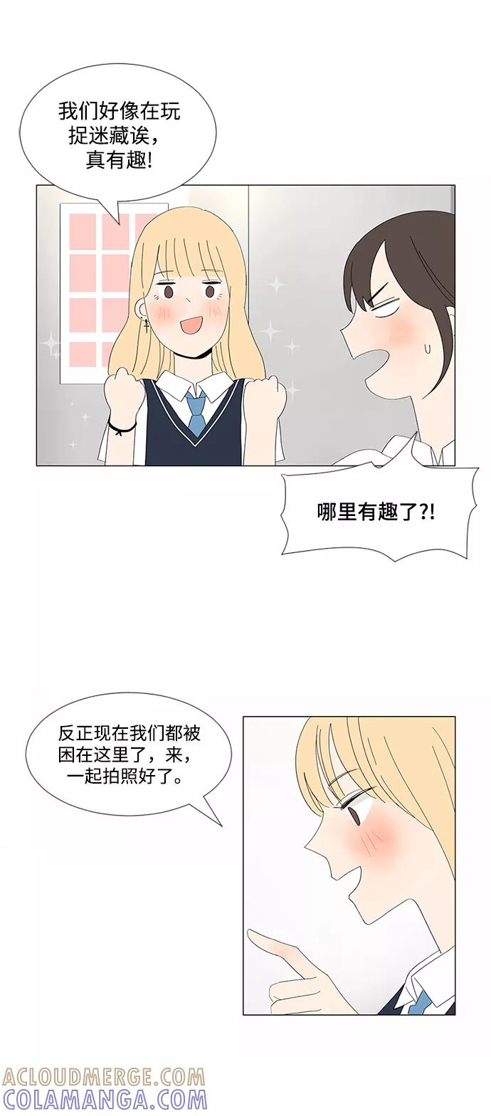 爱的旋律 第4话 第3页