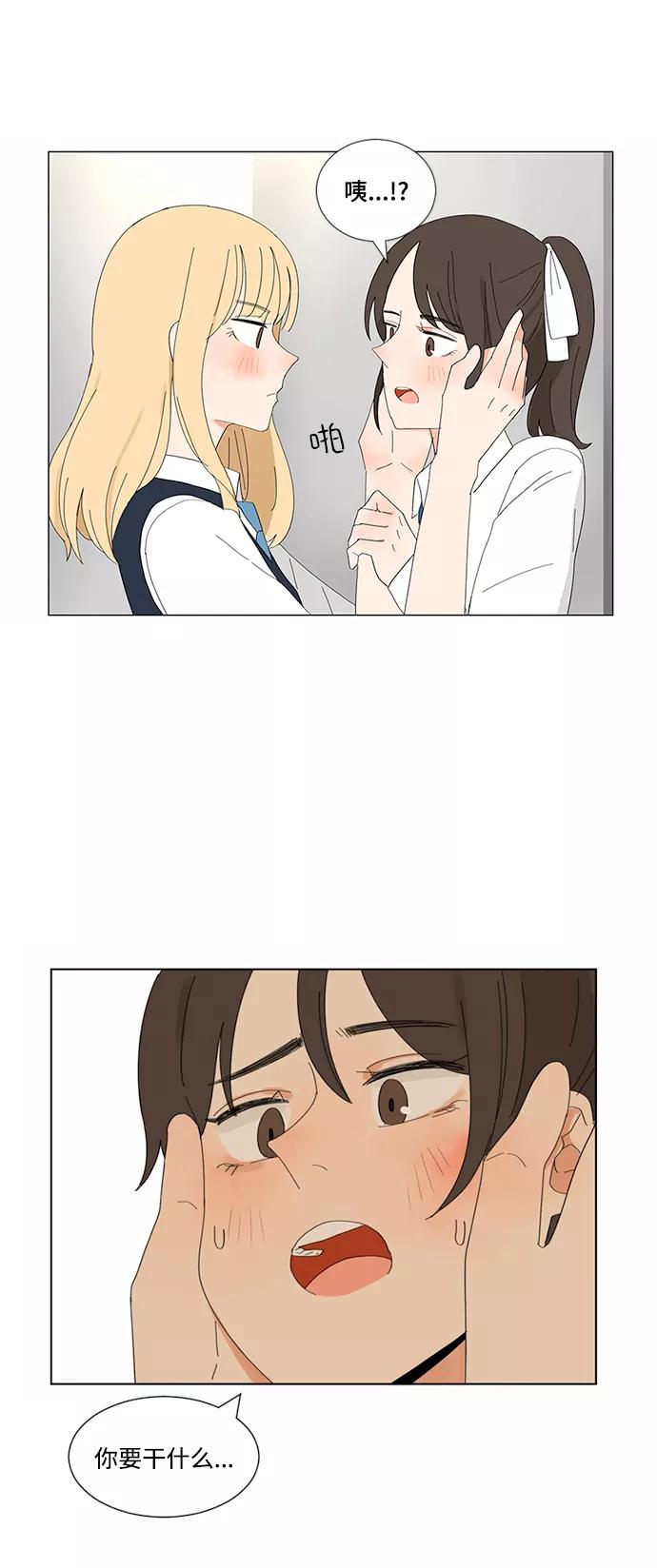 爱的旋律 第4话 第6页