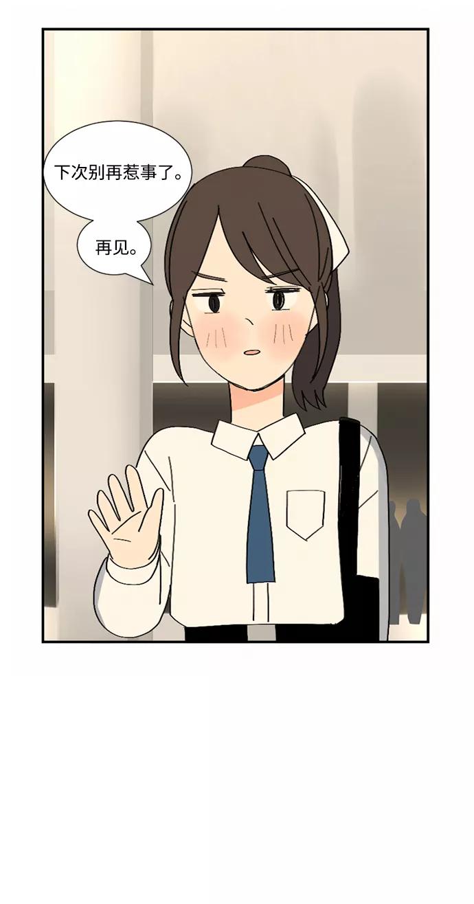 爱的旋律 第4话 第34页