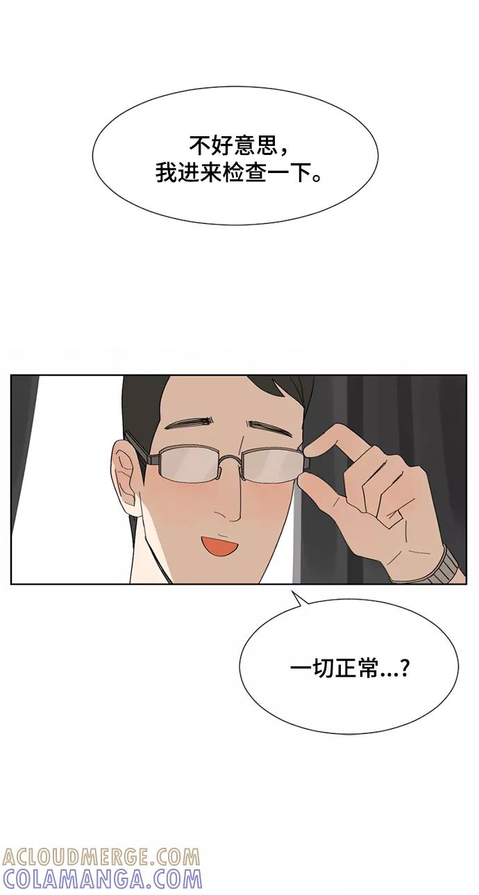 爱的旋律 第4话 第25页