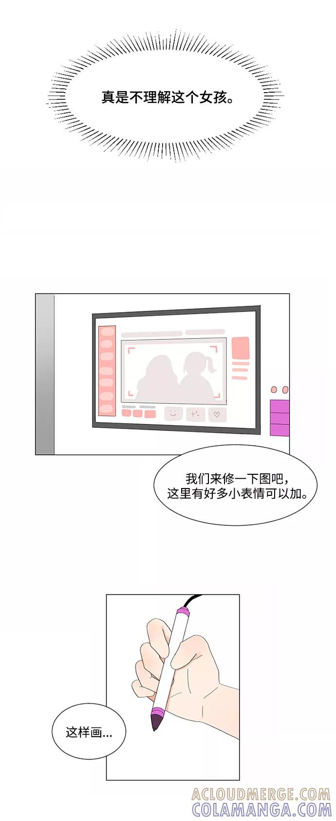 爱的旋律 第4话 第13页