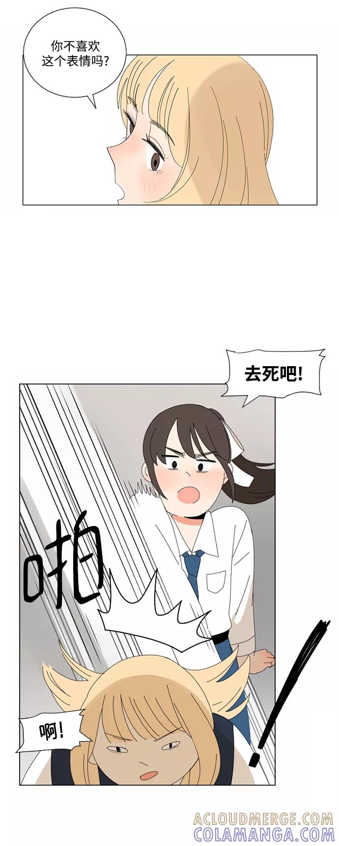 爱的旋律 第4话 第19页