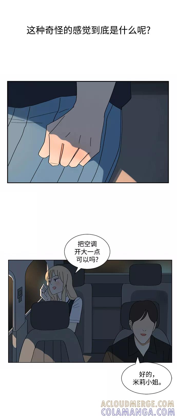 爱的旋律 第4话 第39页