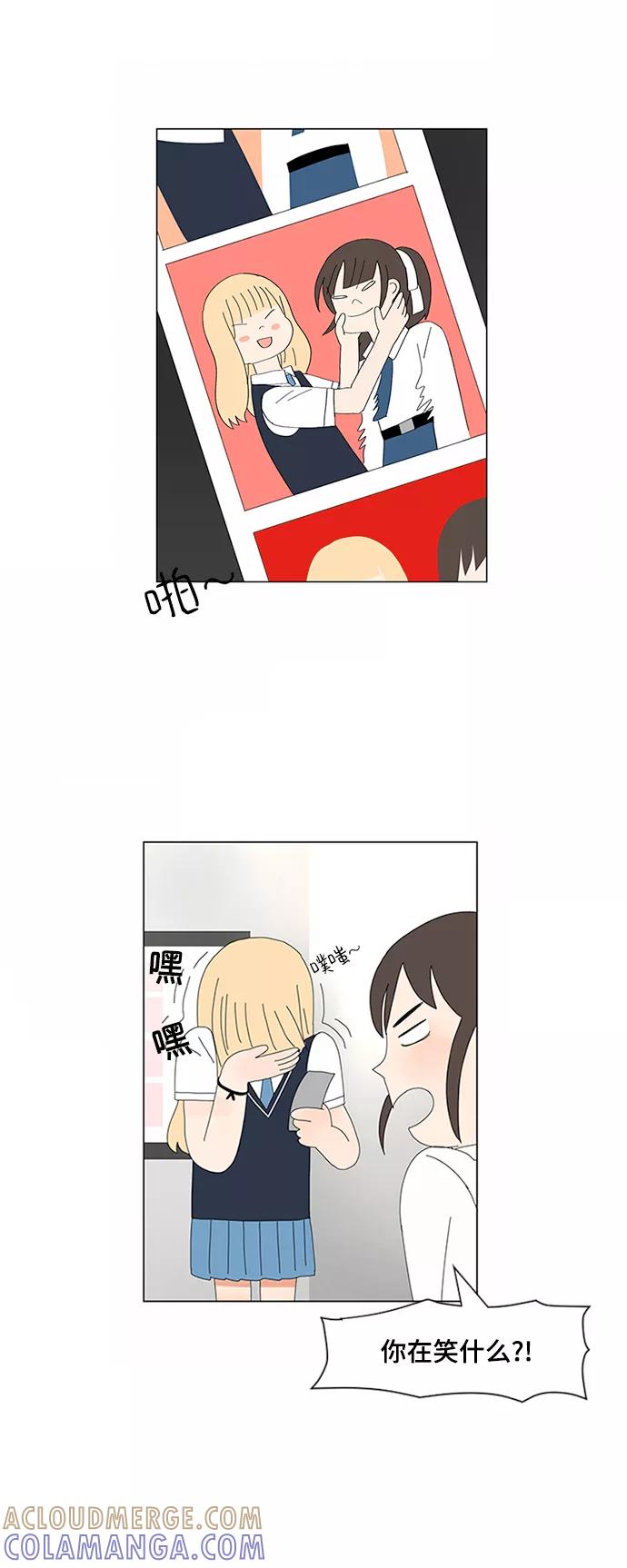 爱的旋律 第4话 第9页