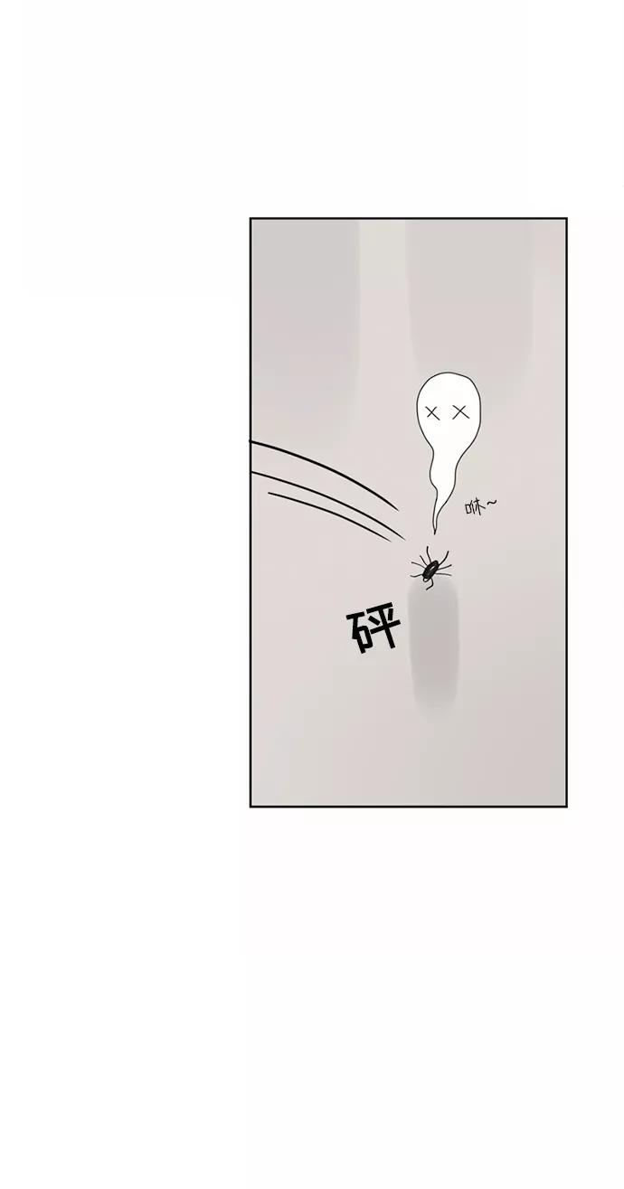 爱的旋律 第4话 第20页