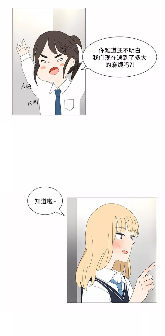 爱的旋律 第4话 第10页