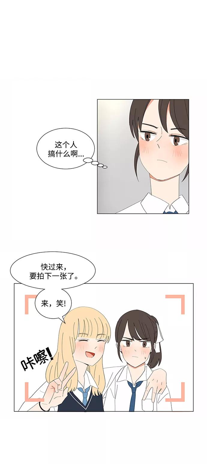 爱的旋律 第4话 第12页