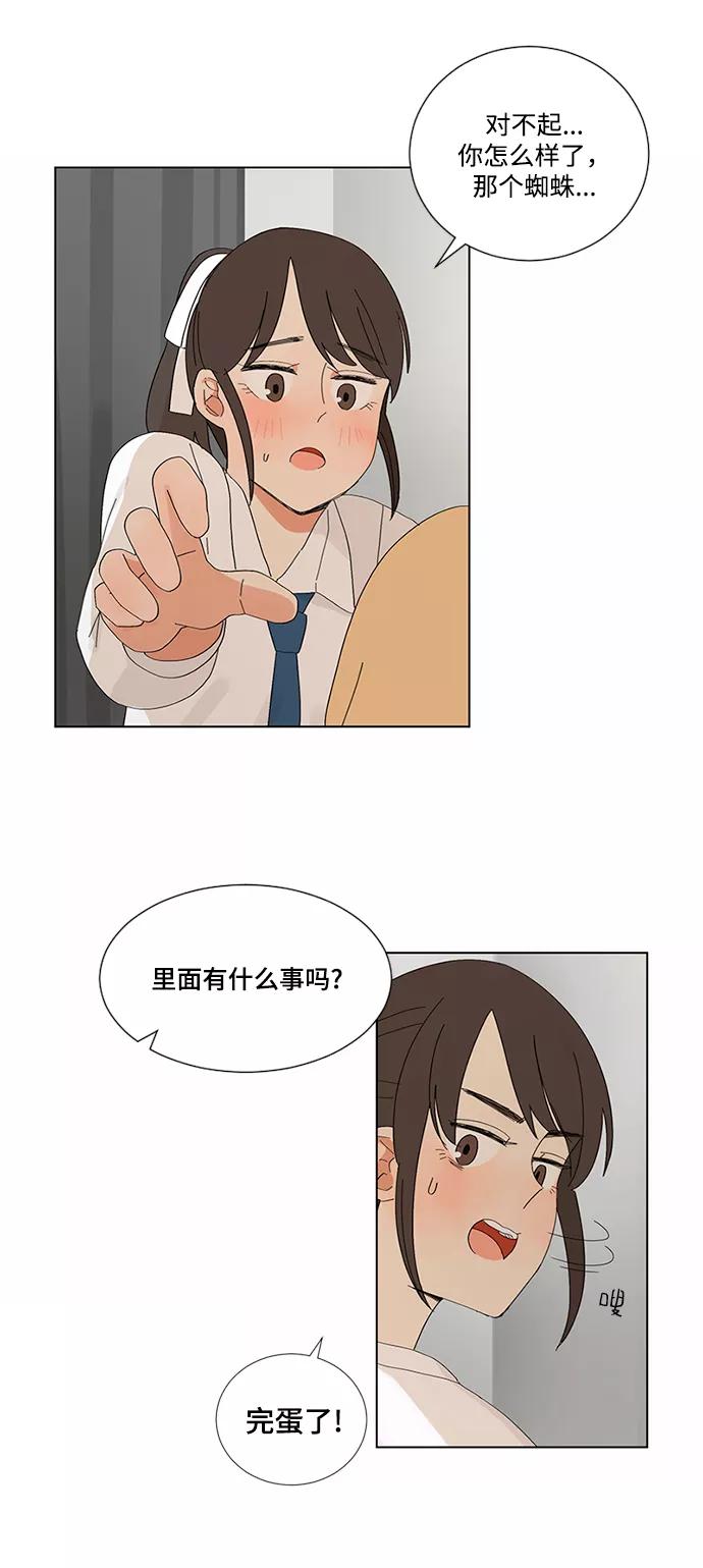 爱的旋律 第4话 第22页