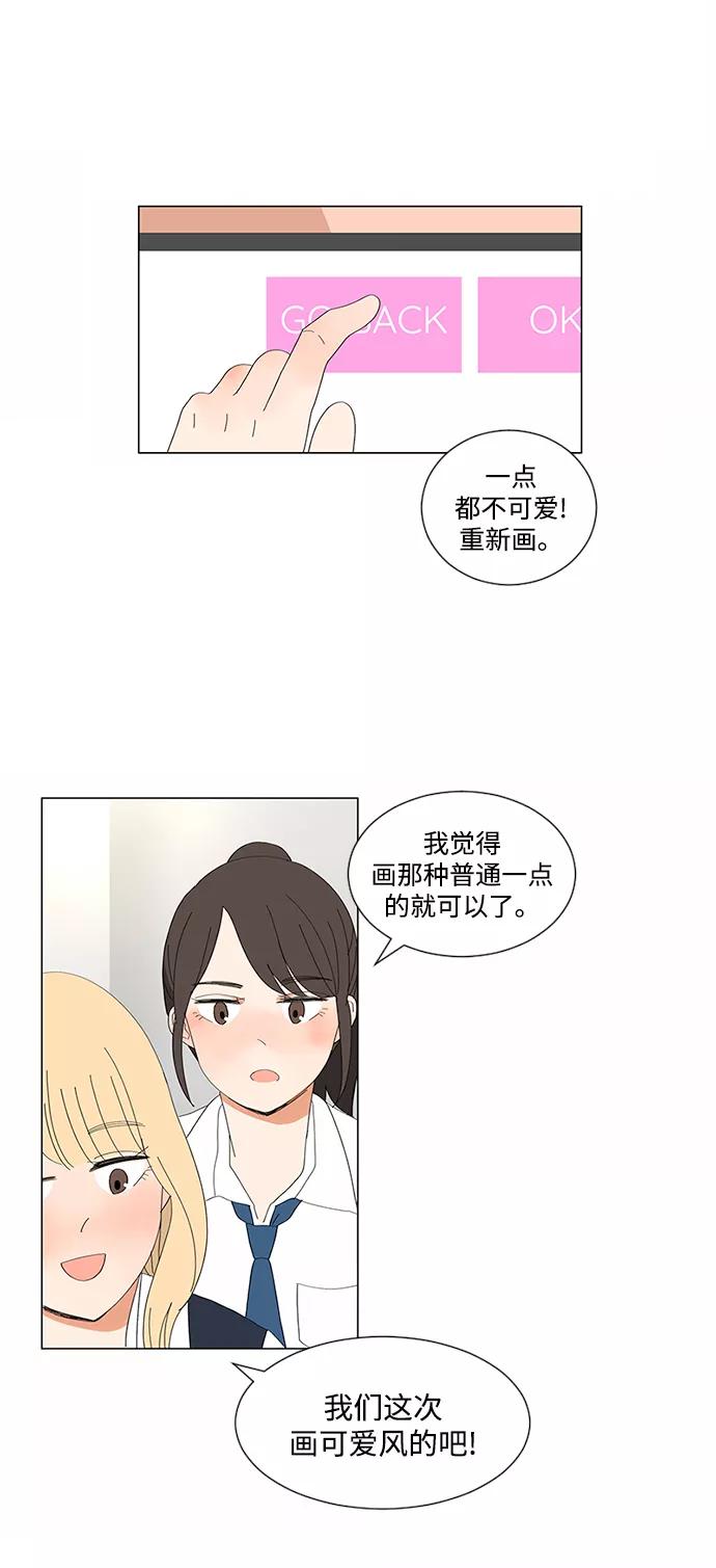 爱的旋律 第4话 第16页