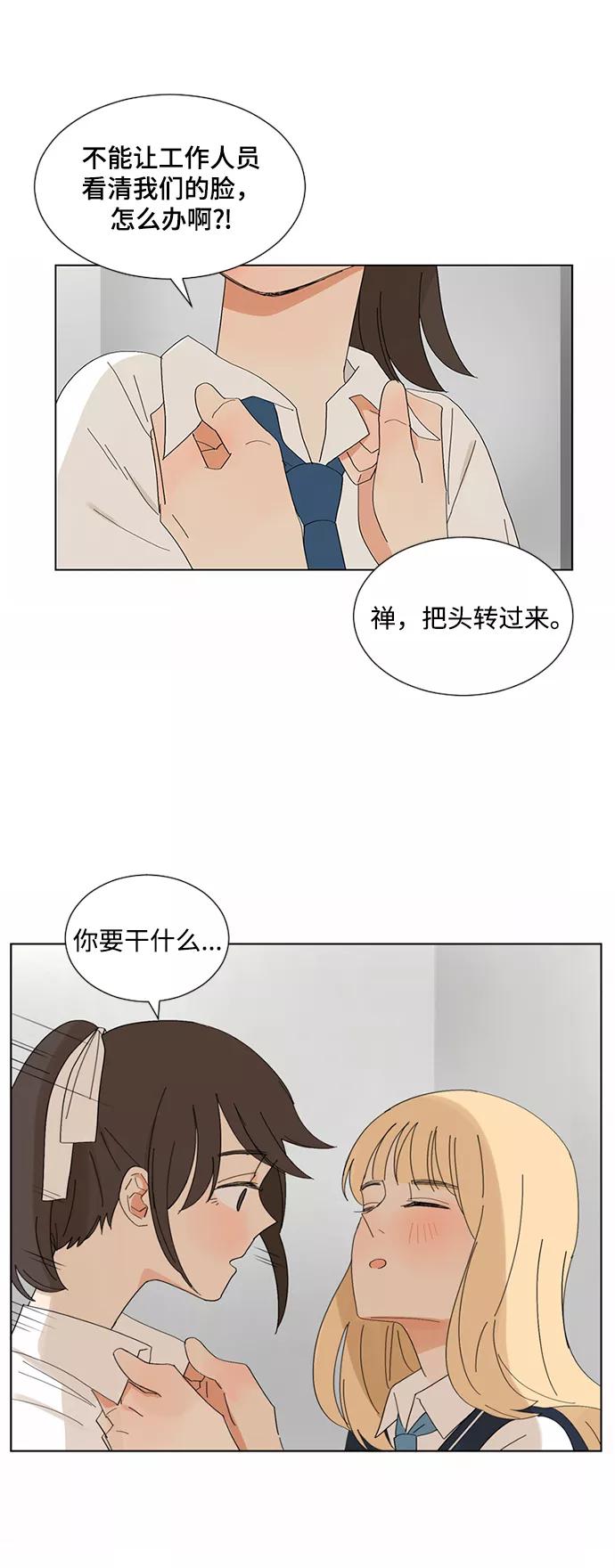 爱的旋律 第4话 第24页