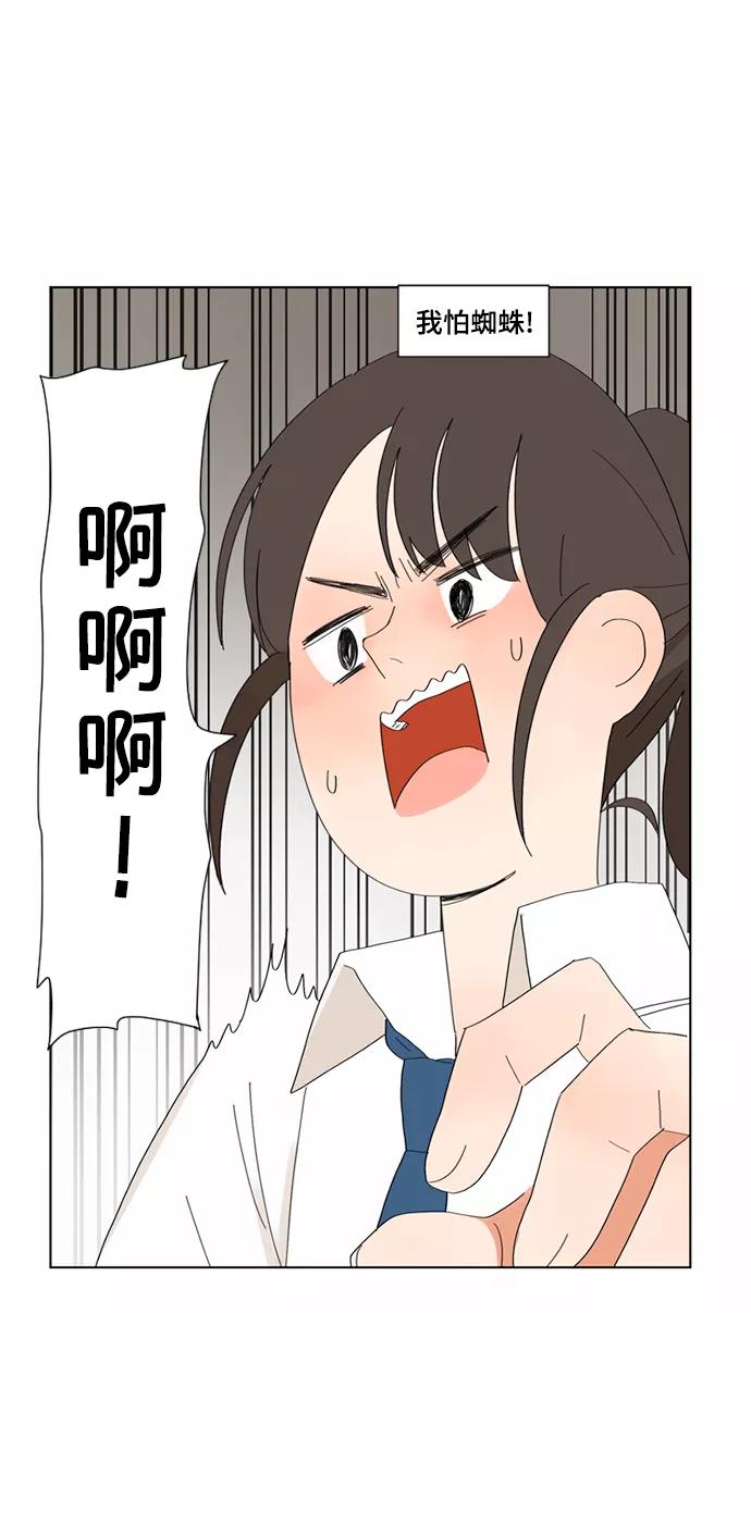 爱的旋律 第4话 第18页