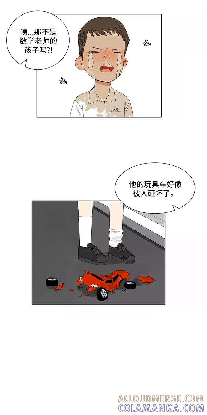 爱的旋律 第5话 第23页