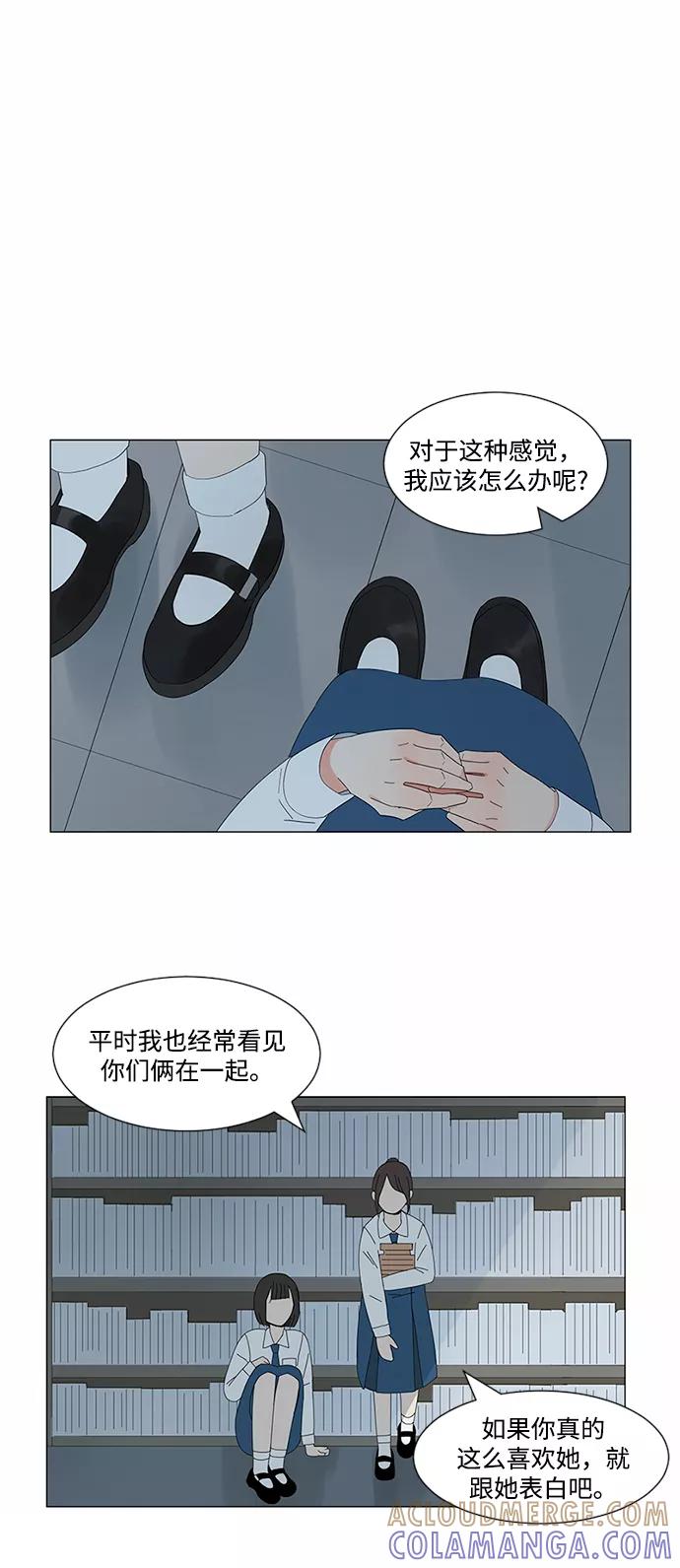 爱的旋律 第5话 第17页