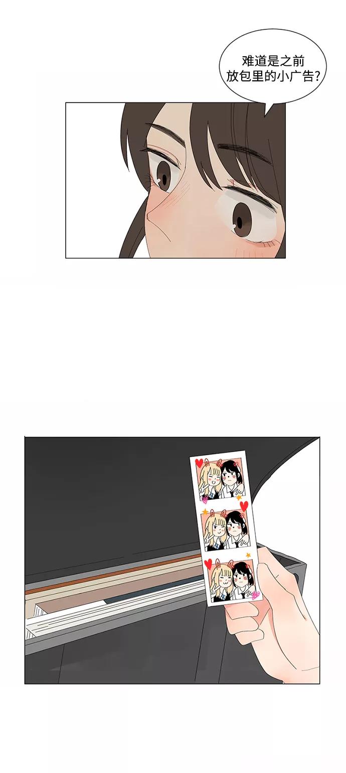 爱的旋律 第5话 第4页