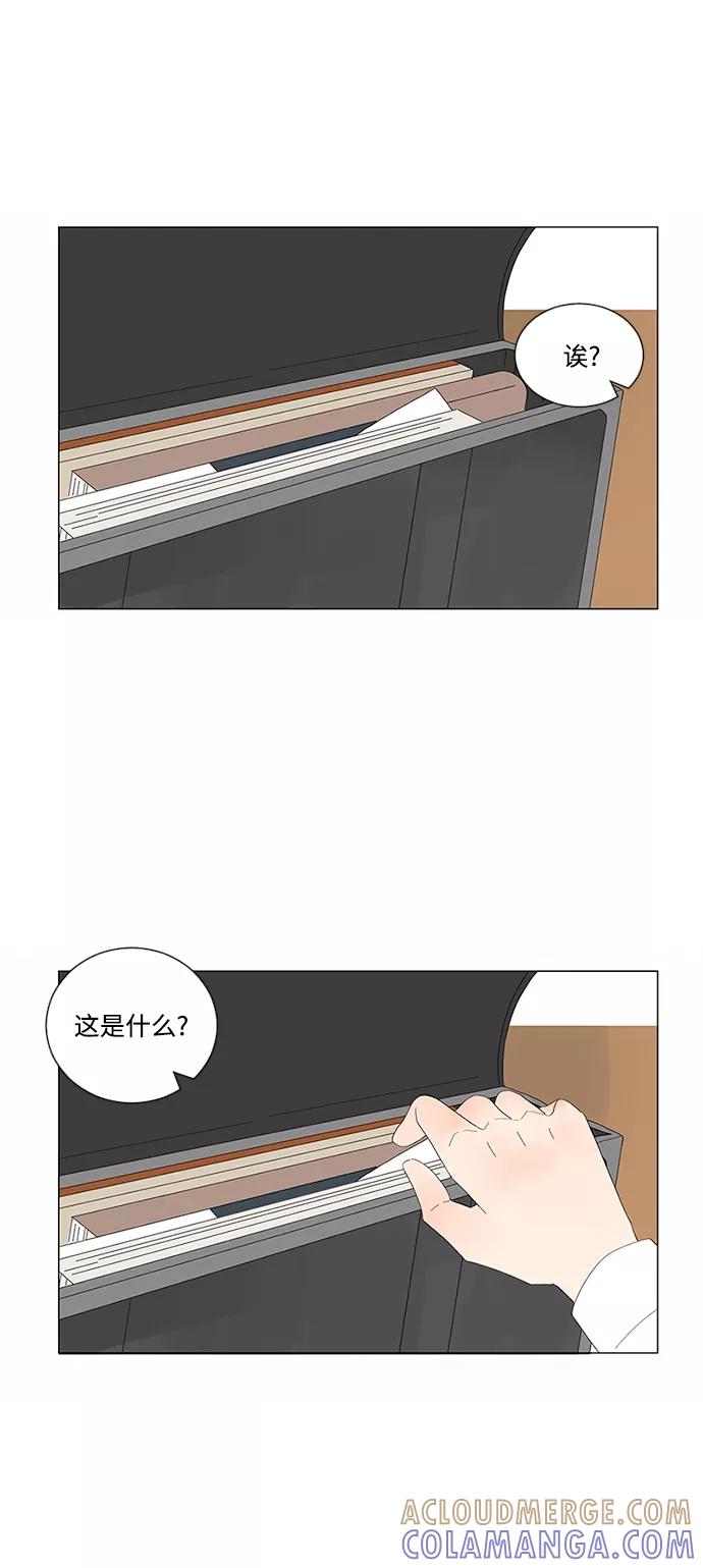 爱的旋律 第5话 第3页