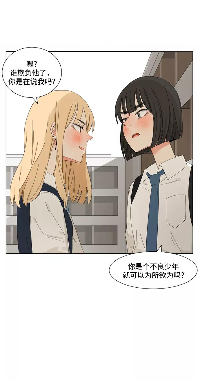 爱的旋律 第5话 第28页