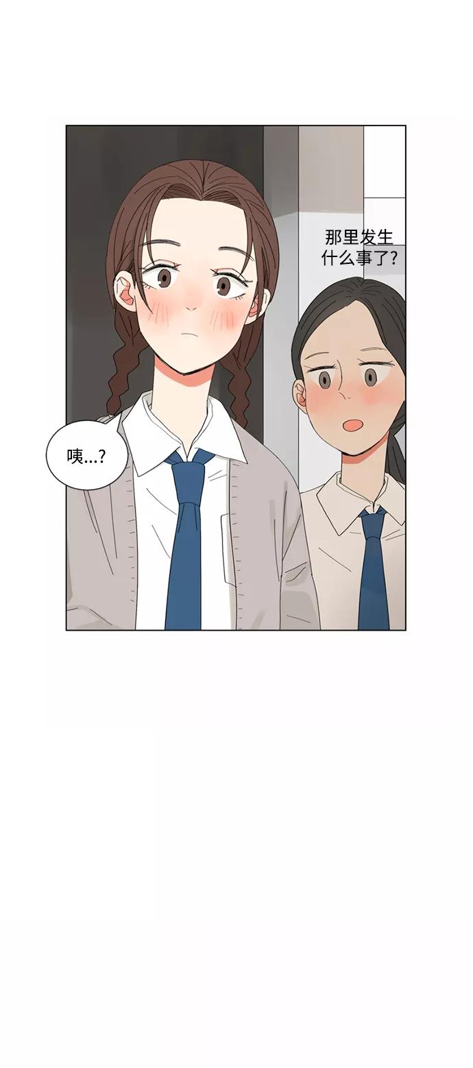 爱的旋律 第5话 第30页