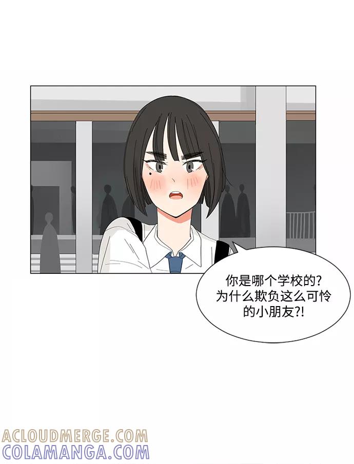 爱的旋律 第5话 第27页