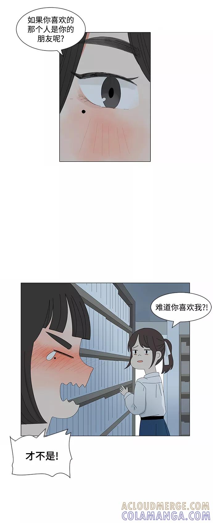 爱的旋律 第5话 第11页