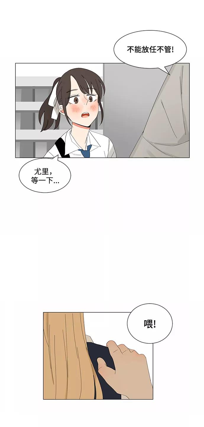 爱的旋律 第5话 第26页