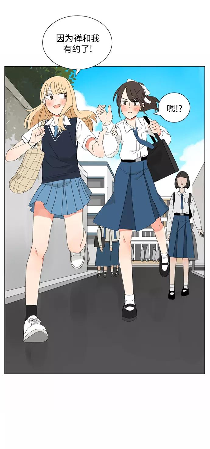 爱的旋律 第5话 第34页