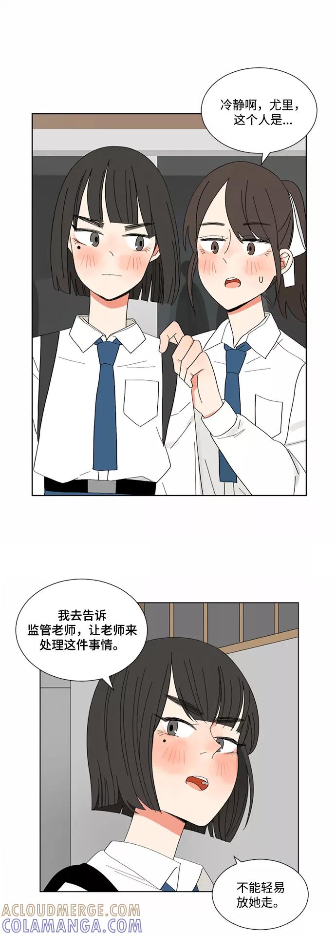 爱的旋律 第5话 第31页