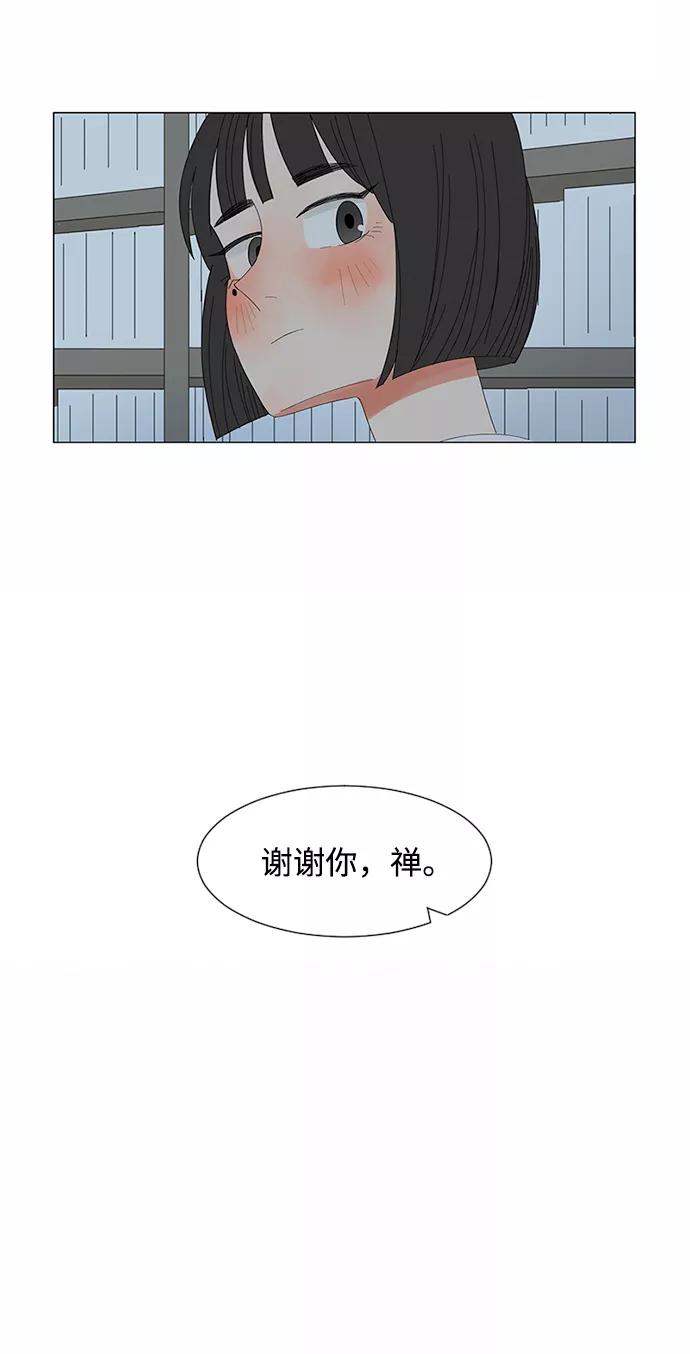 爱的旋律 第5话 第20页