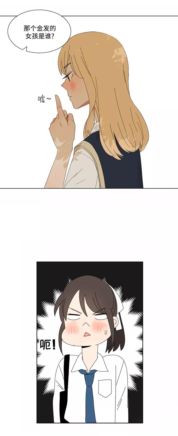 爱的旋律 第5话 第24页